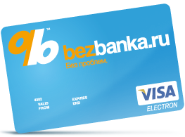Visa Безбанка